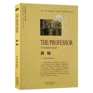 教师 英文原版小说 全英文书籍大学生英语自学纯英文读物世界名著经典原著正版故事书初中高中生完整 The Professor夏洛蒂·勃朗特