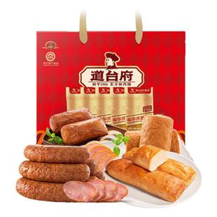 道台府官方旗舰店哈尔滨红肠年货礼盒装东北特产熟食新年送长辈礼