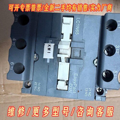 施耐德交流接触器LC1N65EasyPactD3N系列议价维修
