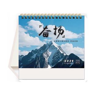 2026年台历简约桌面日程计划本竖款台历本马年生活时尚商务办公诗情画意台历本 可定制