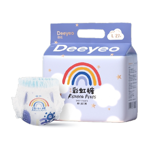 【下拉领补贴】德佑婴儿拉拉裤超薄透气全尺码尿不湿男女宝宝