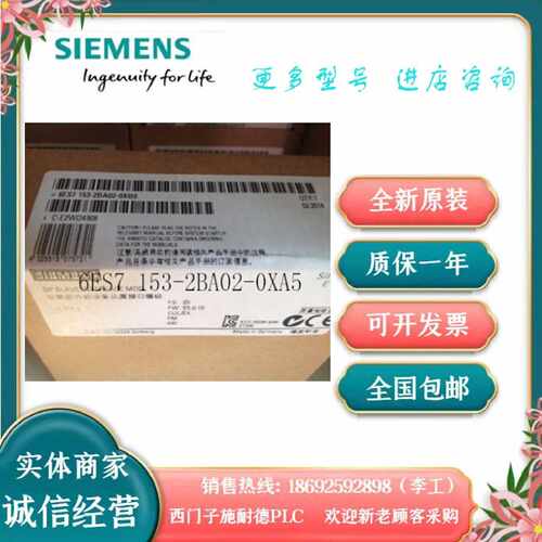 议价6ES7153-2BA02-0XA5西门子全新ET200MIM接口模块6ES71532BA02