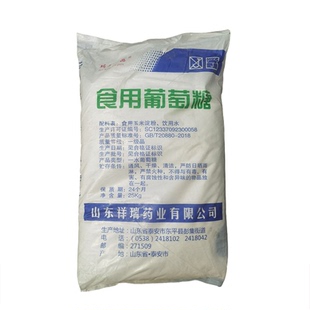 山东祥瑞一水葡萄糖烘焙糕点蛋糕面包饼干甜味剂果蔬保鲜25kg/袋