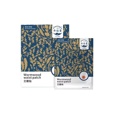 华纵堂医用电磁波灸疗贴颈椎肩周炎理疗贴腰椎盘突出关节炎湿热02