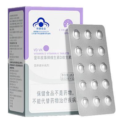 童年故事维生素DK片剂维生素D3咀嚼片蓝帽维生素K2高含量3岁以上