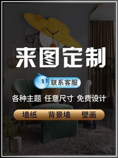 山水壁布卧室墙纸客厅沙发墙布 定制电视背景墙壁画2023年新款 中式