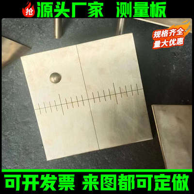 中心标板沉降观测点测量板控制点刻度盘基准点标高沉降标点