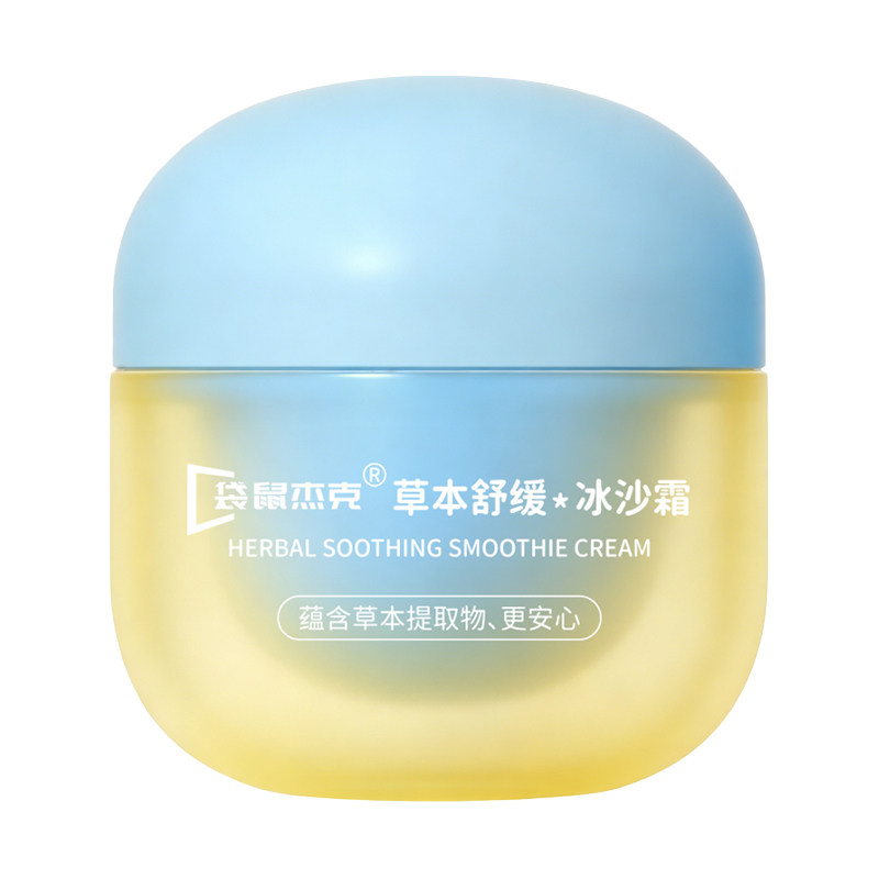 明星推荐丨儿童冰沙霜滋润保湿