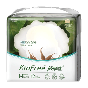 全棉时代轻肤理成人纸尿裤拉拉裤尿不湿失禁老人用护理经期裤单包