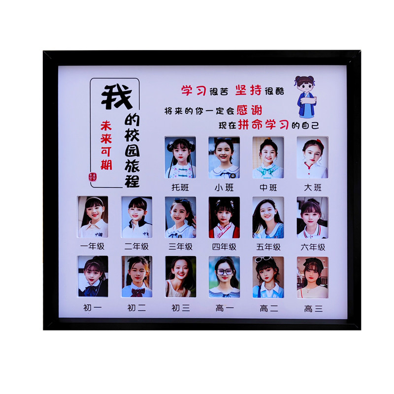 儿童成长记录一、二寸相框摆台