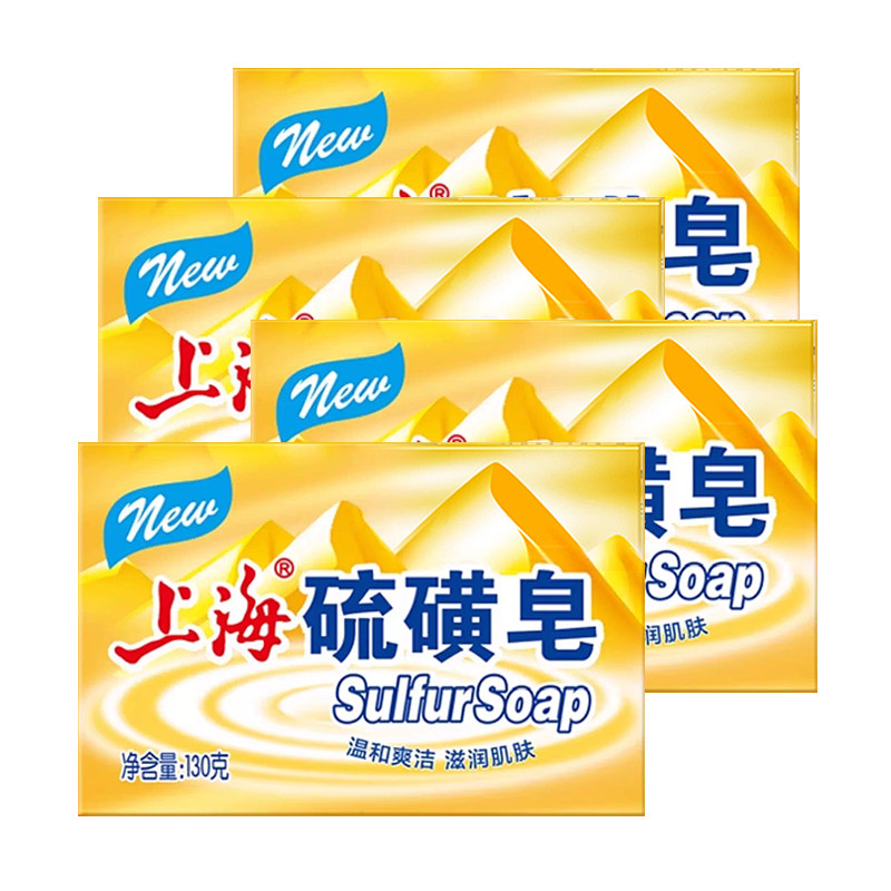 正品上海硫磺皂85g*4块装