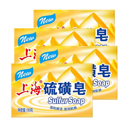 正品上海硫磺皂块套装洗脸洗澡皂除螨洗发沐浴实惠装男女香皂