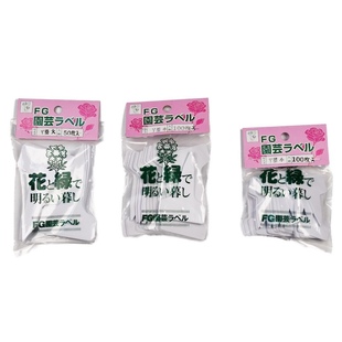 园艺标签 花卉多肉 记品种标签 防水型 Y型 日本产 标签纸 盆景标