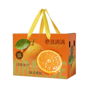 橙子包装盒礼盒红美人脐橙沃柑礼品盒5斤10斤装水果盒定制批发