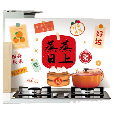 厨房防油贴纸一擦即净