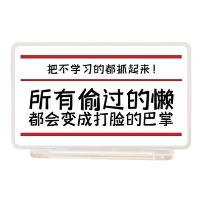 激励礼物自律学习书桌倒计时