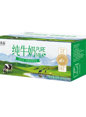 天牧圣品高钙儿童牛奶整箱