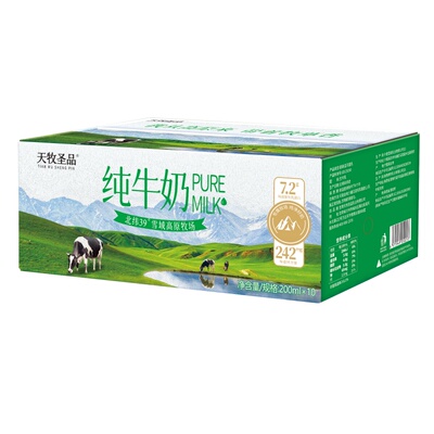 天牧圣品高钙儿童牛奶整箱