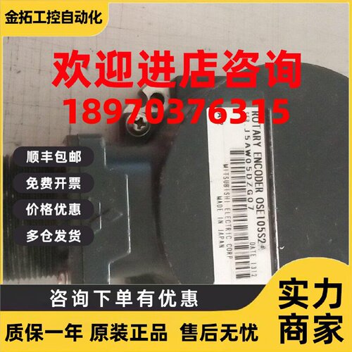 议价三菱伺服电机编码器 OSE105S2/OSE253S2