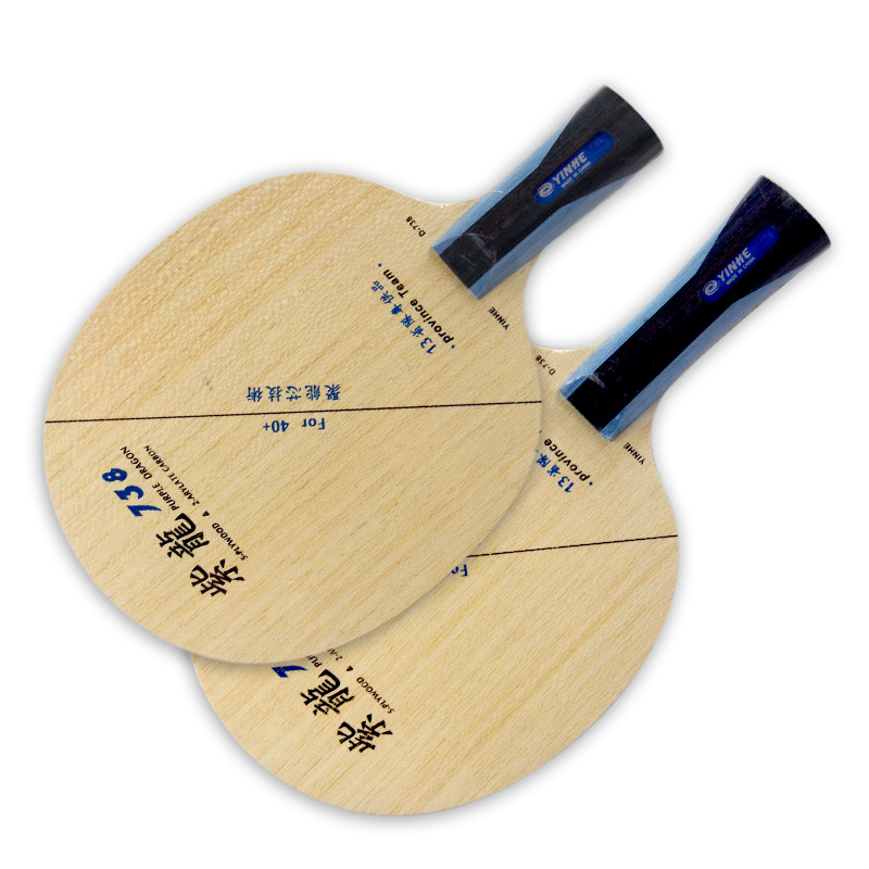 hotop银河乒乓球拍alc紫龙省队