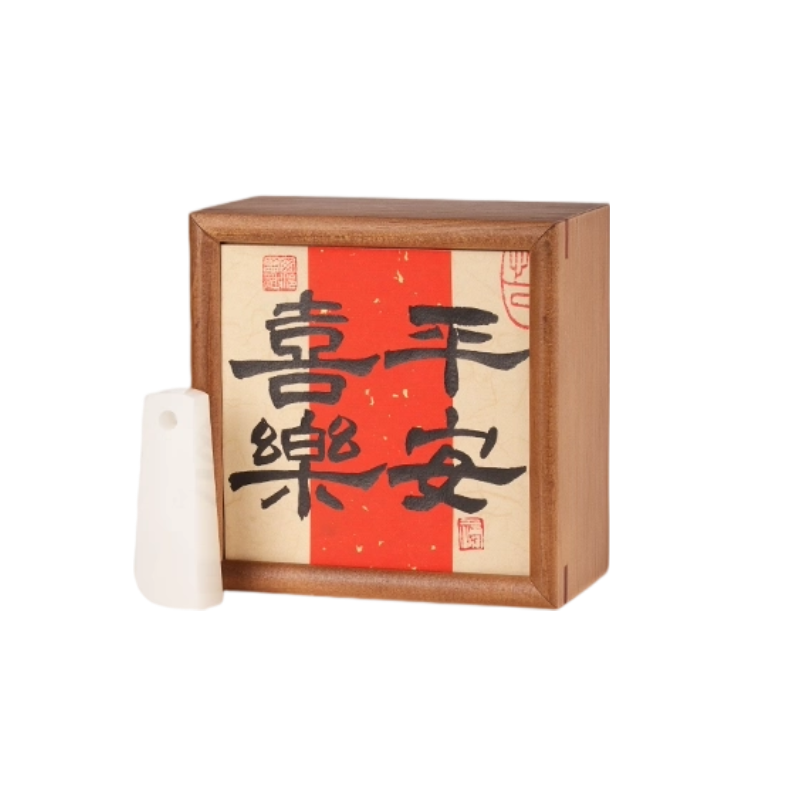 西泠印社九州系列皓月随行印章