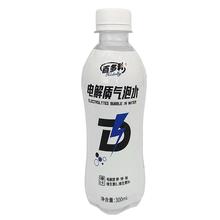 电解质气泡水0糖0卡维生素补水300ml*8