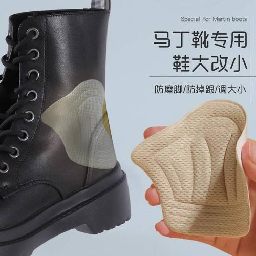 后跟贴马丁靴防磨贴男女脚后跟垫鞋大改小皮鞋大黄靴靴子磨脚神器