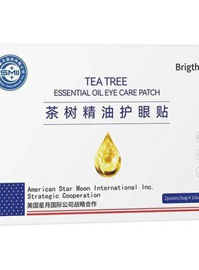 茶树精油洁护眼贴眼睛除螨眼贴