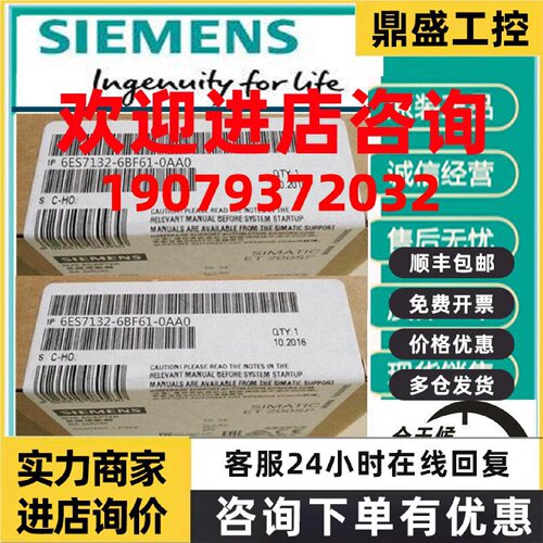 议价西门子ET200SP模块6ES7132-6BF01/6BF61/6BH00-0AA0/6FD00-0C