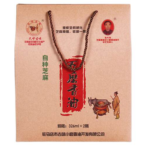 天中古味水代法小磨香油石磨河南特产老字号年货礼盒团购326ml2瓶