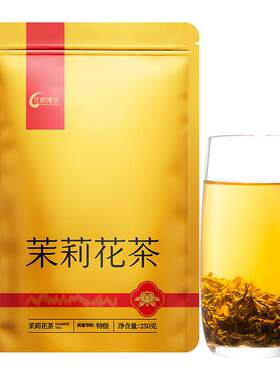 四川龙都香茗茶叶有限公司特级浓香型茉莉花茶叶袋装250g花草茶