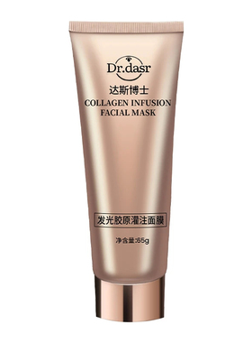 达斯博士发光胶原蛋白灌注面膜