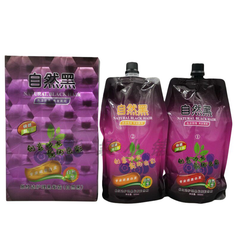 景红达染发剂中老年植物自然黑