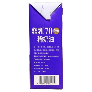 海融恋乳70pro淡奶油动植物乳脂稀奶打发裱花蛋糕夹心慕斯1L/盒