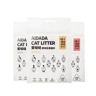 爱哒哒活性炭豆腐猫砂除臭低尘猫砂2mm可冲马桶2.5kg除臭混合砂