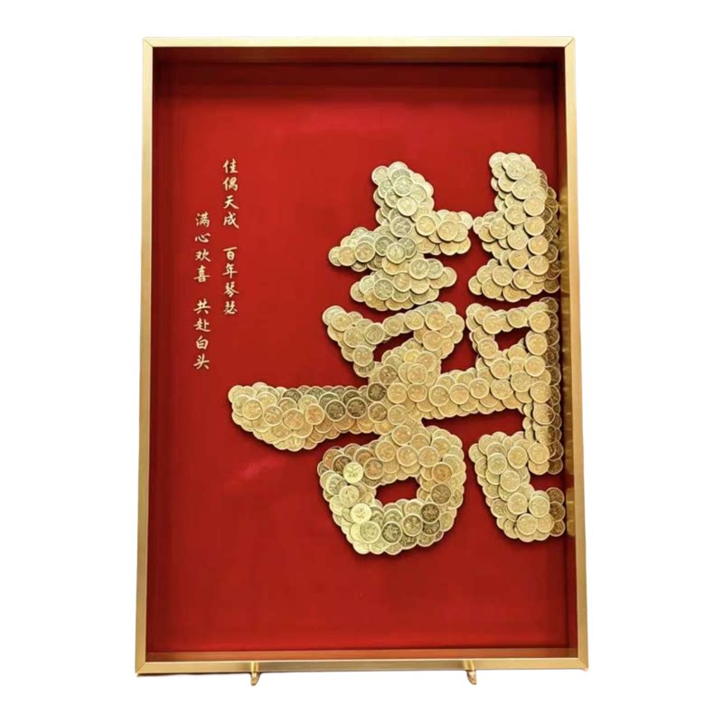 双喜铝合金相框新婚礼物手工DIY装饰画框送闺蜜结婚好礼寓意满满