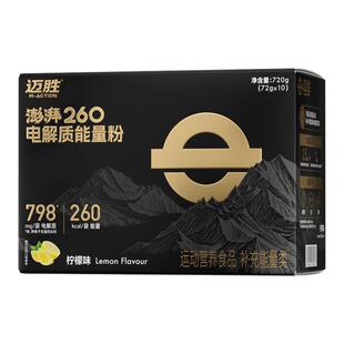 迈胜澎湃电解质能量粉冲剂运动马拉松跑步骑行越野户外能量补剂