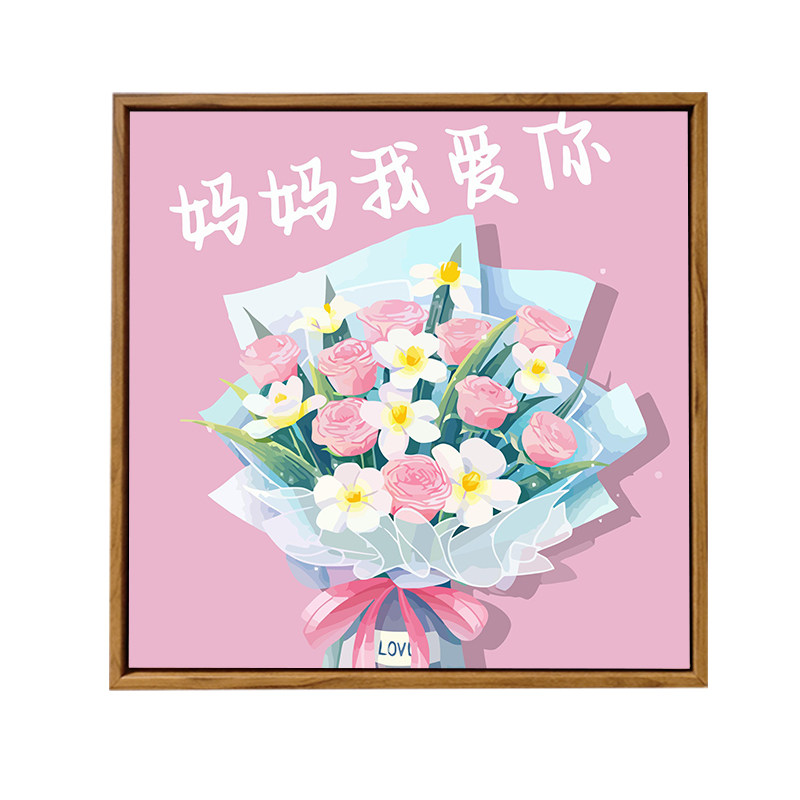 母亲节送母亲手工礼物数字油画