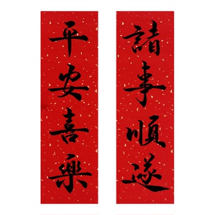 2026马年小对联新年装饰迷你春联创意新款过年春节入户门福字门贴