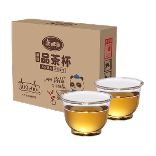 美丽雅一次性茶杯功夫茶杯航空杯小酒杯透明品尝杯