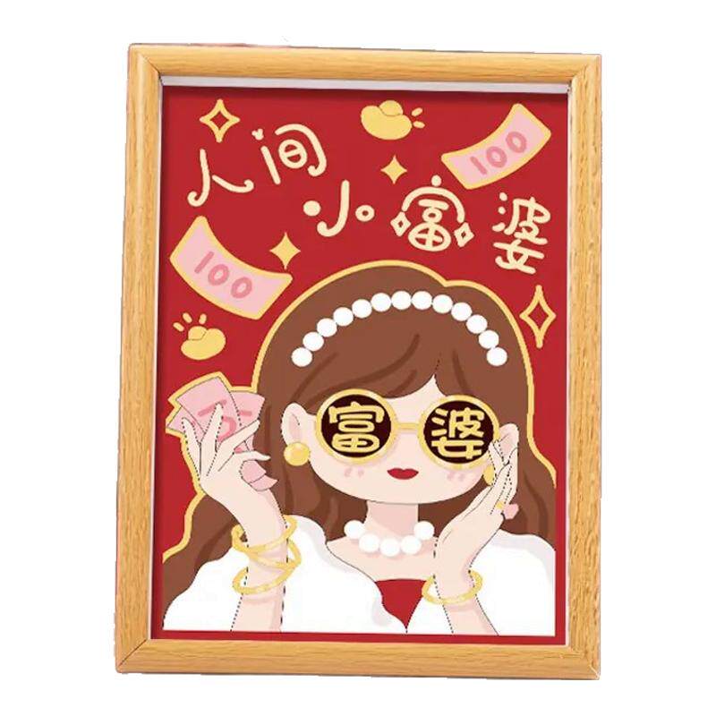 DC蒂彩人间小富婆钻石画2025年新款桌面摆台diy手工闺蜜生日礼物