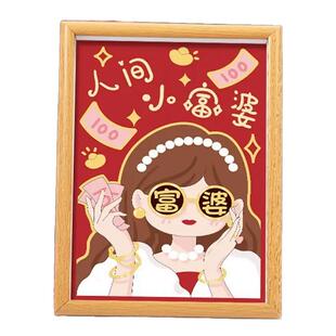 DC蒂彩人间小富婆钻石画2026年新款桌面摆台diy手工闺蜜生日礼物