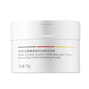哈恩美白去黄牙粉洁牙洗牙粉刷牙清洁污垢去烟渍亮白洗白德国商标