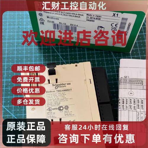 议价TM2AMM6HT施耐德TM2系列模拟量扩展模块 全新现货
