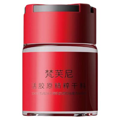 【医美同款】7天紧致活胶原精华