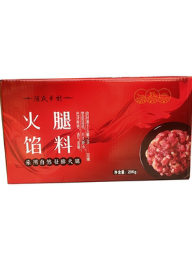 宣威4斤云南中秋月饼馅火腿