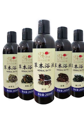 汉方制药纽贝小红帽儿童泡澡药包