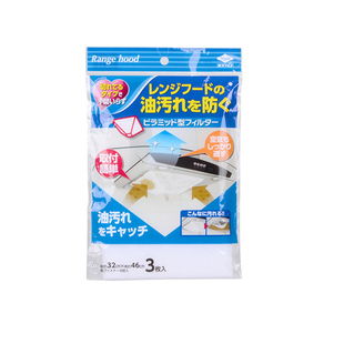 日本Toyal 厨房吸油烟机过滤网吸油纸 抽油烟机防油污贴纸膜网罩
