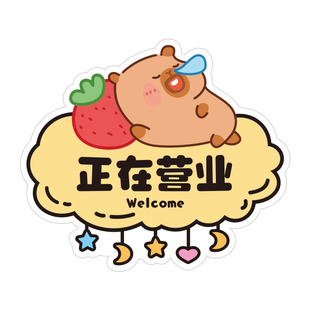 正在营业中挂牌定制卡通儿童房间门牌卧室门休息中请勿打扰提示牌