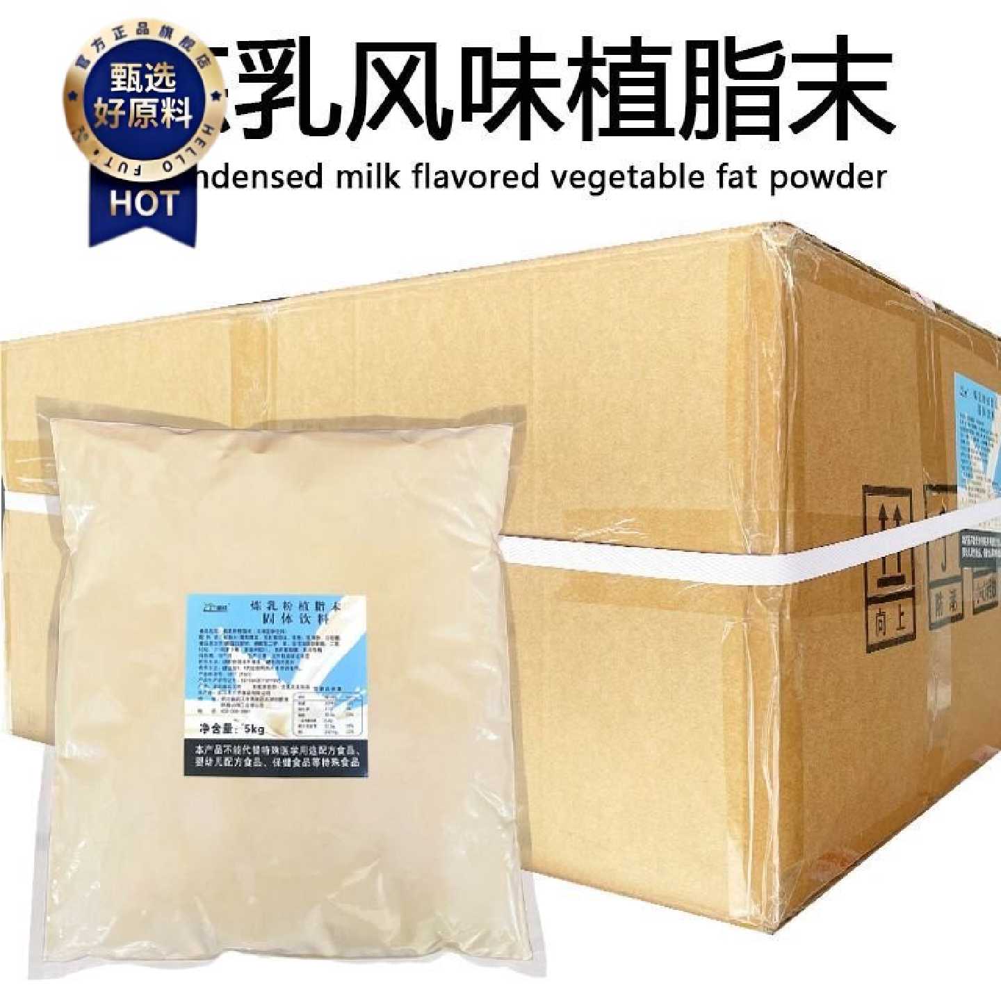 5KG镇统炼乳粉奶茶店专用商用特浓正品整箱炼乳烤奶粉整箱5包